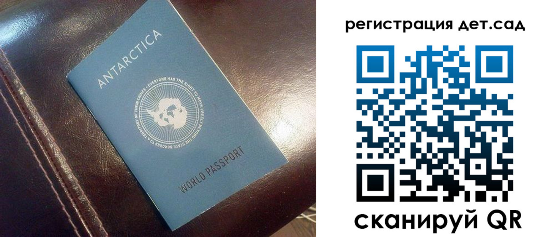 прописка штамп в Меленках