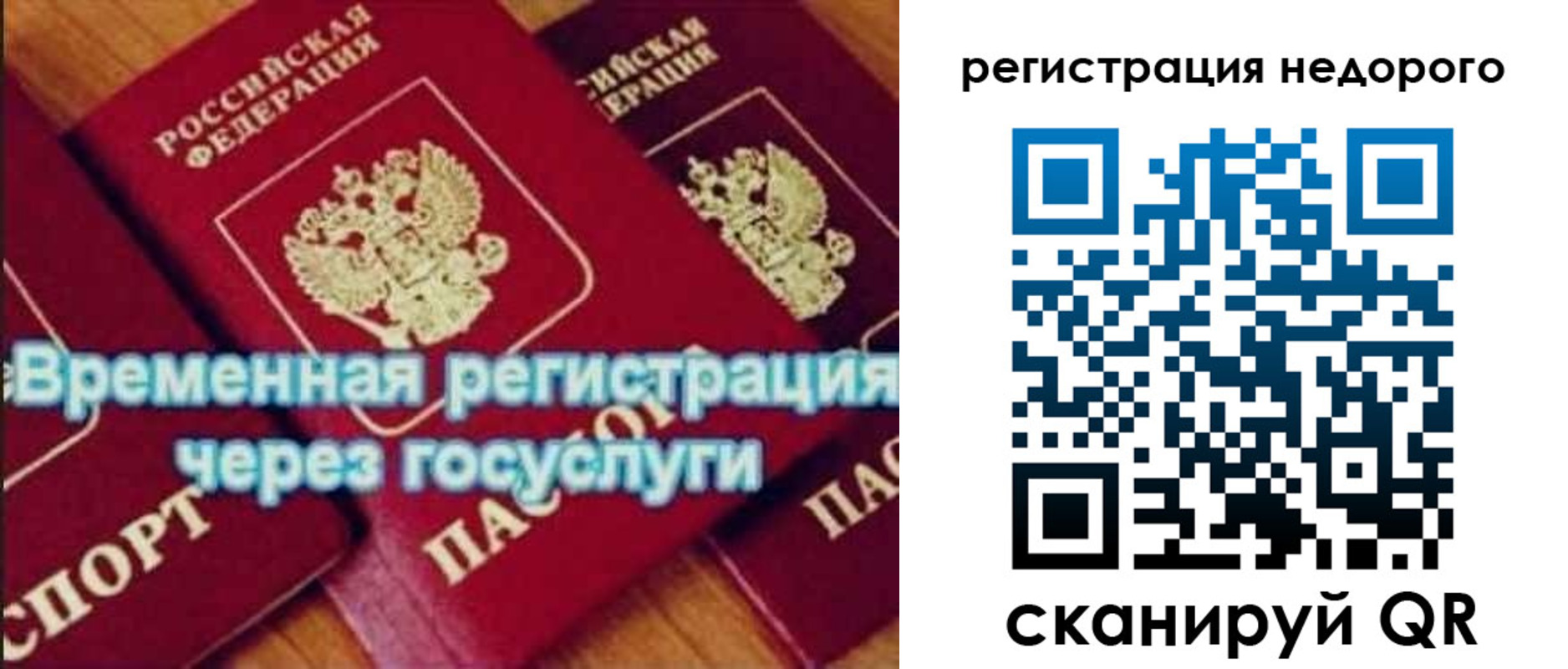 прописка для военкомата в Меленках